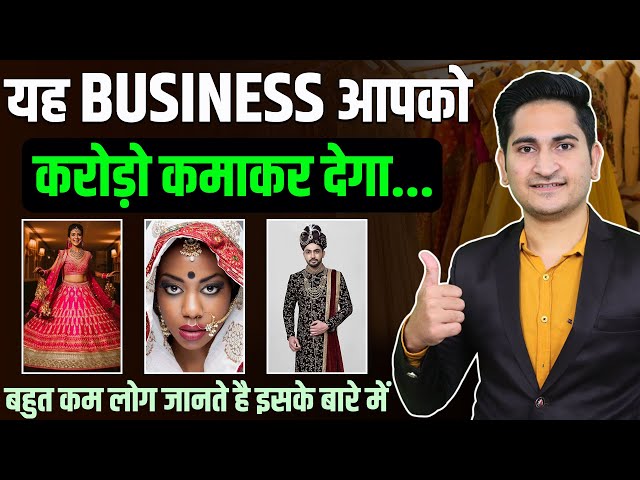 जो शुरू करेगा करोड़ों कमाएगा💰🤑,New Business Ideas 2022, Small Business Ideas, Business Ideas in Hindi