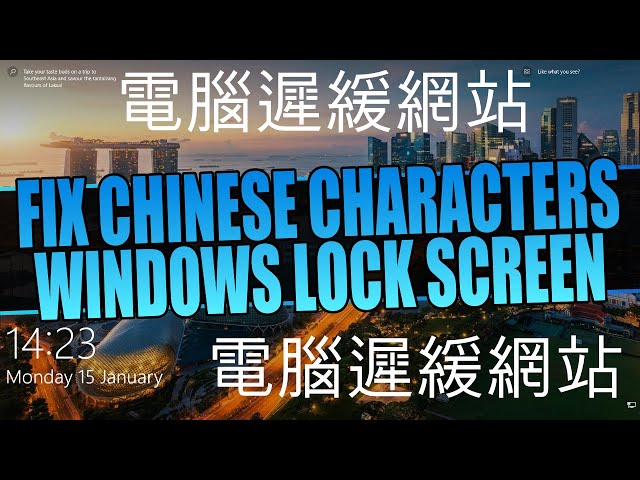 Fix Chinese Characters On Windows Lock Screen