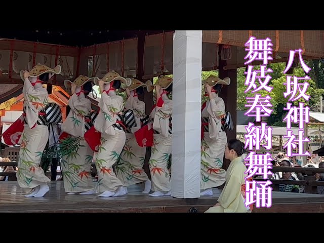 2023年7月24日 【祇園祭後祭】八坂神社で舞妓さんの奉納舞踊 Maiko at Yasaka Shrine 【4K】花傘巡行