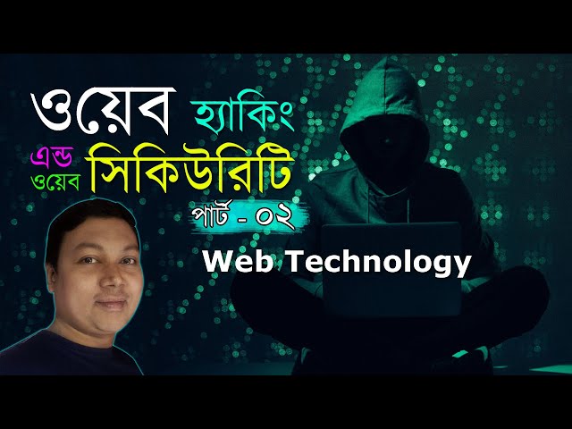 Web Security Tutorial (Part 2) | Ethical Hacking Bangla Tutorial | Amader Canvas
