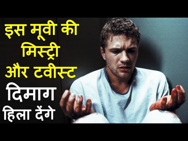 the i inside movies Ending explained in hindi | Mystery MOVIES Explain In Hindi | MOVIES Explain