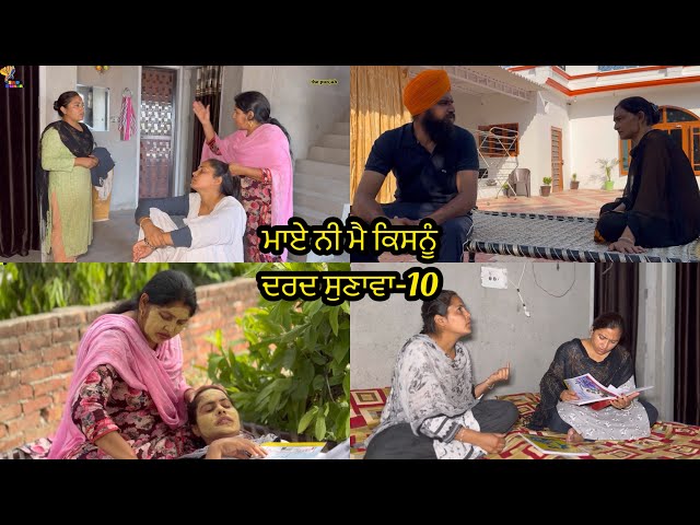 Maye ni mai Kisnu Dard Sunawa-10 ,New Punjabi Video 2024, Preet Sandeep Vicky Kawal