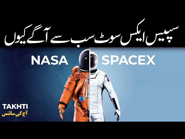 Space Astronaut Space Suit | اردو | हिन्दी
