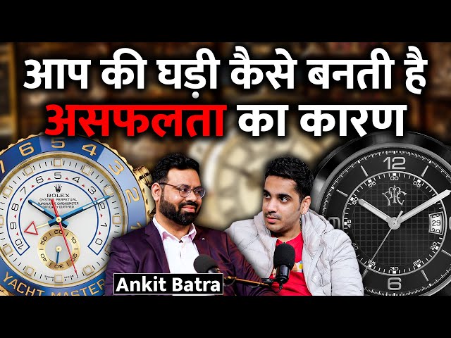 Your Wrist Watch Can Change Your Life Ft. Ankit Batra | RealTalk Clips