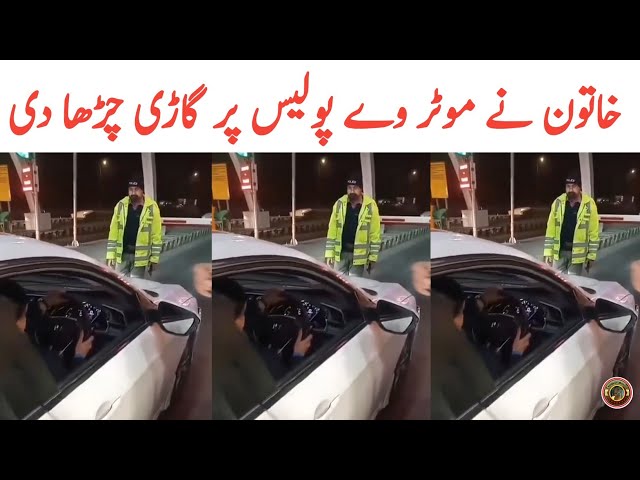 Rawalpindi Islamabad Tol Palaza Women Viral Video | Tauqeer Baloch