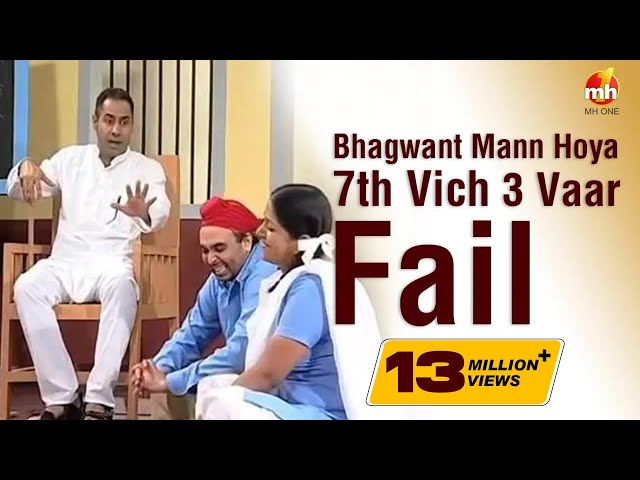 Bhagwant Mann Hoya 7th Vich 3 Vaar Fail | Jugnu Haazir Hai