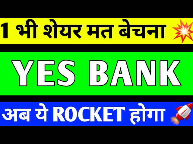 YES BANK Q4 RESULT 2024 | YES BANK SHARE LATEST NEWS | YES BANK Q4 RESULT