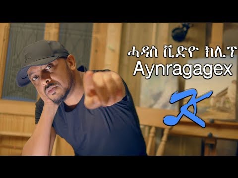 Eritrean Music 2018