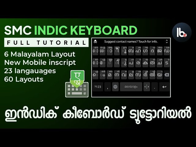SMC Indic Keyboard Full Tutorial Malayalam