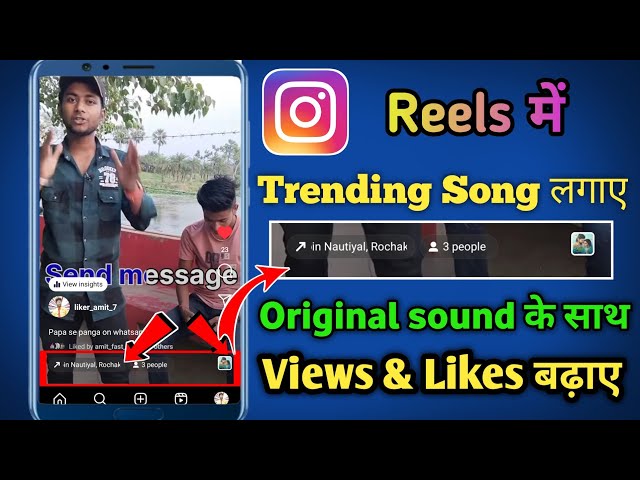 Instagram reels par original sound ke sath trenging song kaise lagaye | Reels par trending song add