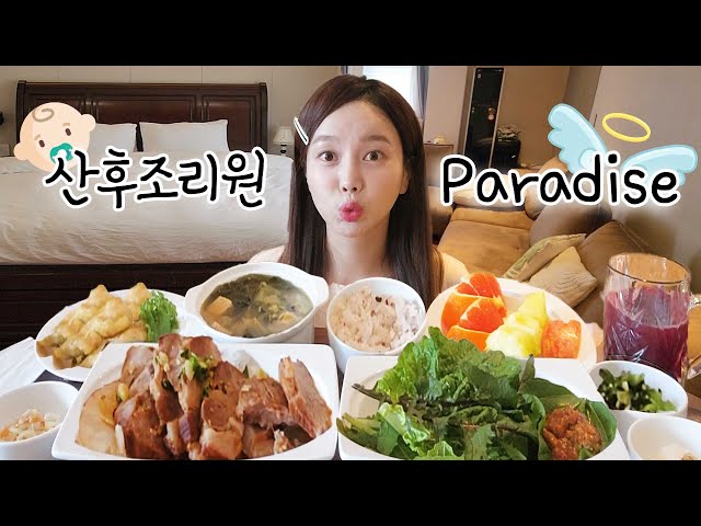 [Mukbang ASMR] Korean home Food bossam & seafood pancake fruits Postpartum care center Tour Ssoyoung