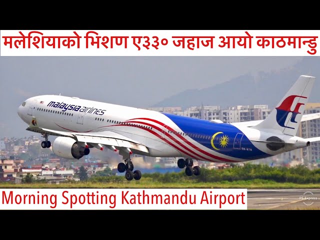 यति ठुलो जहाज आयो काठमान्डु मलेशियावाट. Early Morning Plane Spotting Kathmandu. A330s & 787-9 & more