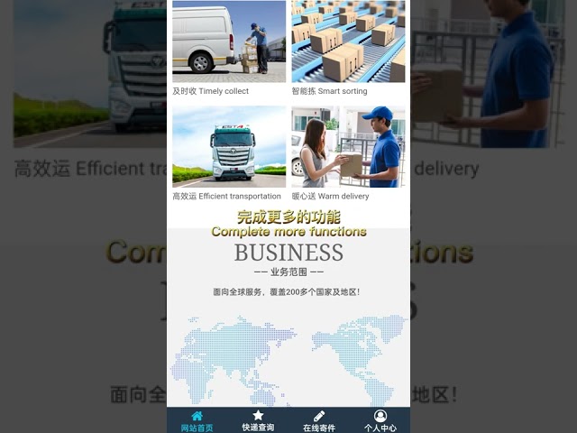 Source code of logistics express (website, app, applet)