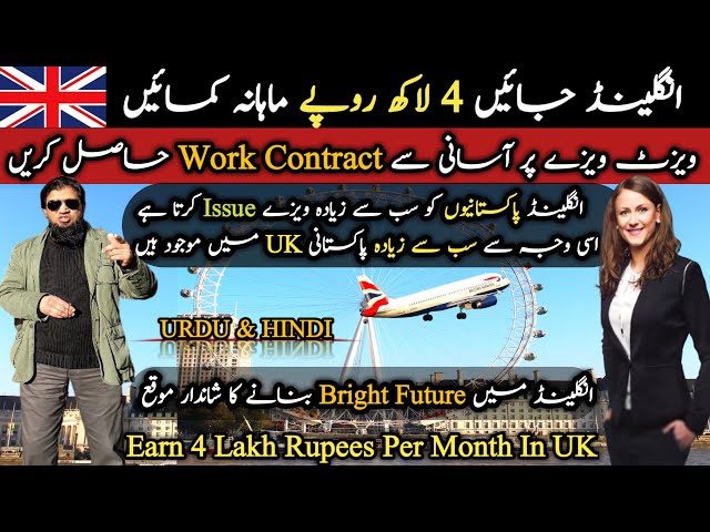 Earn 4 Lakh Rupees Per Month In England || UK Work Permit And Visit Visa || Travel and Visa Services