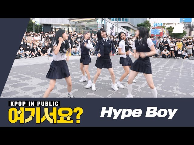 [HERE?] NewJeans - Hype Boy _ B Team (SCHOOL LOOK ver.) | Dance Cover @20220903 Busking