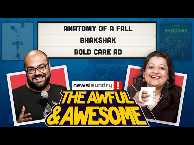 Anatomy of a Fall, Bhakshak, Bold Care ad | Awful and Awesome Ep 341