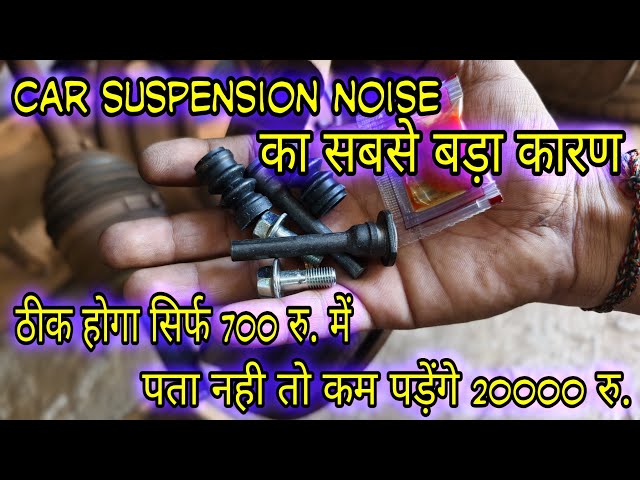 Car Suspension Noise Solution