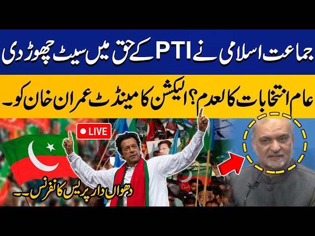LIVE | Big Victory For Imran Khan | Big Seats Back to PTI | Hafiz Naeem Aggressive Talk
