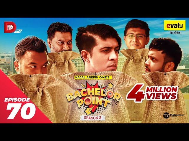 Bachelor Point | Season 2 | EPISODE- 70 | Kajal Arefin Ome | Dhruba Tv Drama Serial