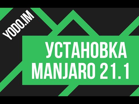 Установка Linux Manjaro 21.1
