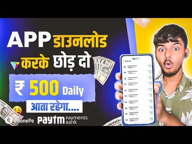 😱JUST SIGN UP AND WITHDRAW 🤑 | NEW EARNING APP TODAY | UPI EARNING APP | EARN MONEY ONLINE