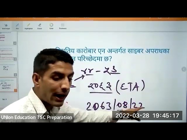 Overall ICT || TSC Aayog First Paper || UNION EDUCATION