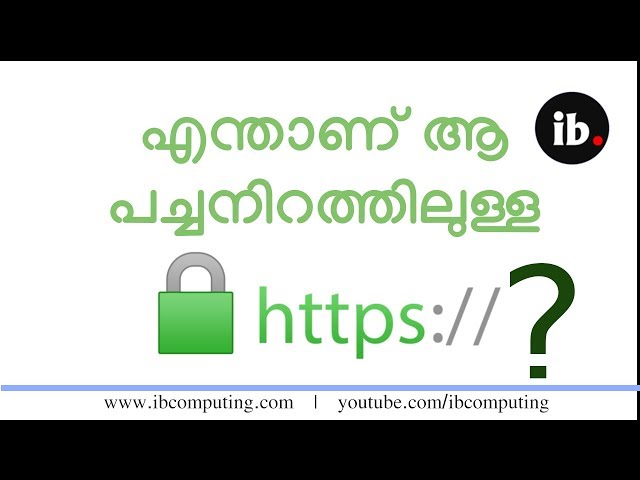 What is Https Explained in Malayalam - എന്താണ് https