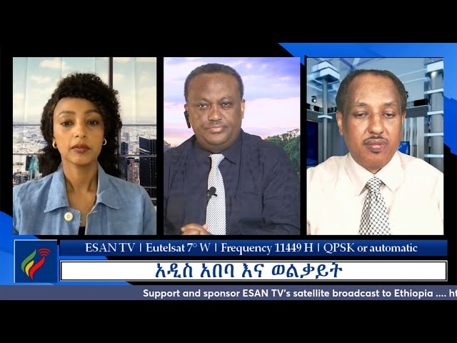 ESAN TV አዲስ አበባ እና ወልቃይት | Thu 02 May 2024