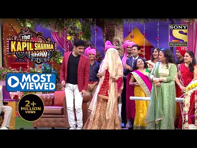 कौन है Kapil की नई दुल्हन? | The Kapil Sharma Show | Most Viewed