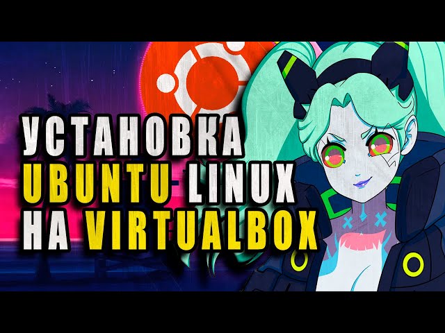 Установка И Настройка Виртуальный Машины Ubuntu Для Python Разработчика | Linux VirtualBox