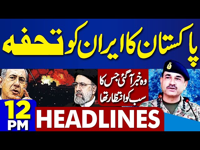 Dunya News Headlines 12 PM | Pak Iran Agreements | America Emergency Visit | Maryam Nawaz  |26 April