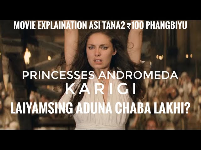 Princess Andromeda Laiyamsingna Karigi Chaba Lakhi ||Movie Explain in Manipuri||Fantasy & Adventure
