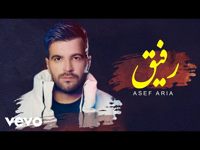 Asef Aria - Refigh [ Lyric Video 2024 ] ( آصف آریا - رفیق )