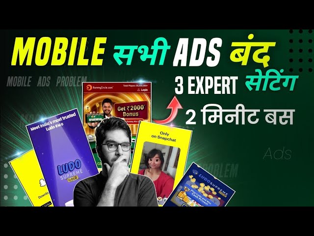 A- Z mobile me ads ko kaise band kare | ads kaise band kare mobile me | mobile ads off Tarika