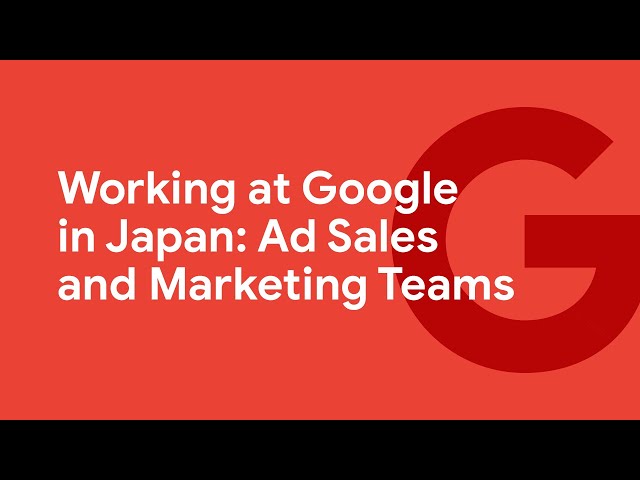グーグルジャパンの広告営業とマーケティングチームで働く (Working at Google in Japan: Ad Sales and Marketing Teams)