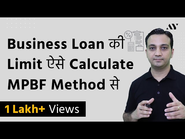 Maximum Permissible Bank Finance - MPBF Method for Working Capital (Hindi)