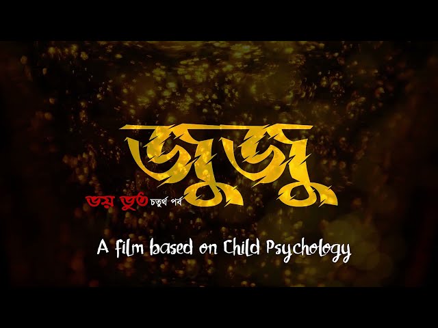 Juju (Bhoy Bhut - 4) Teaser