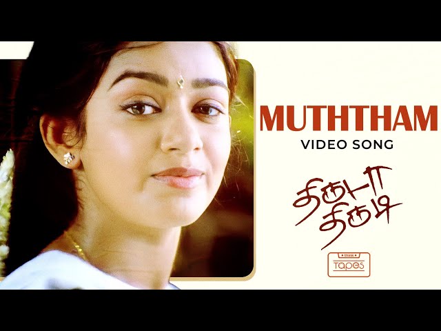 Muththam Video Song | Thiruda Thirudi | Dhanush, Chaya Singh | Dhina