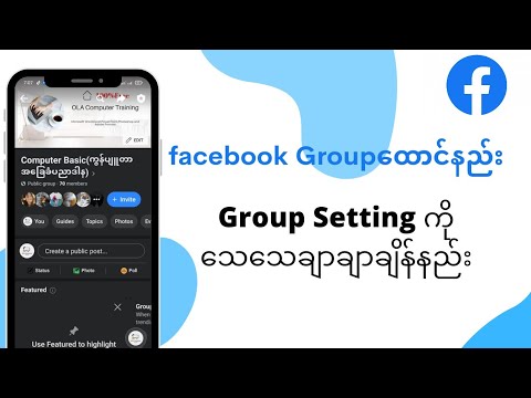 Facebook Group