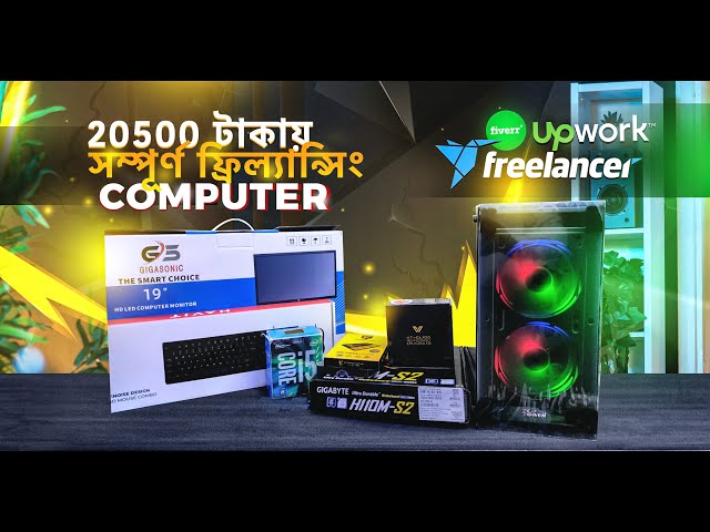সাধ্যর মধ্য সেরা বাজেট পিসি বিল্ড 🔥 Computer Price In Bangladesh | Budget PC Build | Mehedi 360
