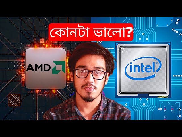 Intel Vs AMD Processors Comparison Bangla | Which One is better for you? কোনটা ভালো ?