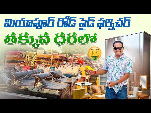 The Best Roadside Furniture Market In Miyapur| Cheap and Best | Must Visit Once Part-1|| Kusum Ganji