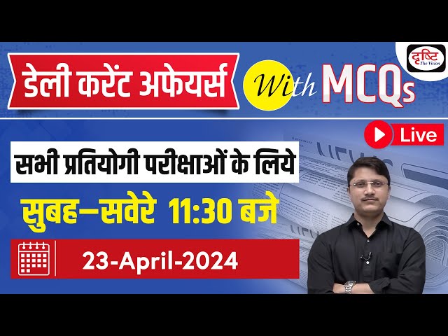 23 April 2024 Current Affairs | Daily Current Affairs with MCQs | Drishti PCS For Competitive Exam