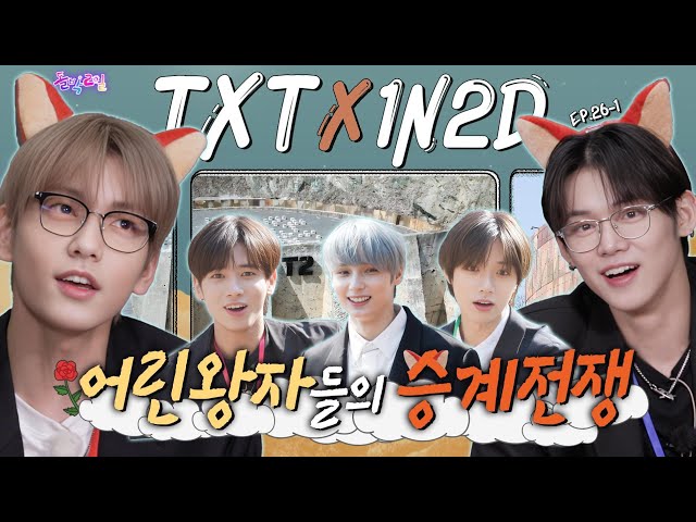 [EN/JP]  EP.26-1 TXT| Why are you so late, you are the successors of the TXT group