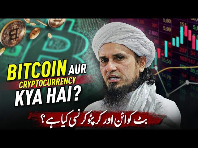 Bitcoin Aur Cryptocurrency Kya Hai? | Mufti Tariq Masood