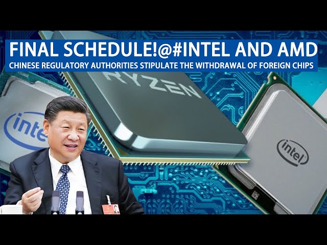 China has announced a deadline for phasing out foreign chips！！！WHY?