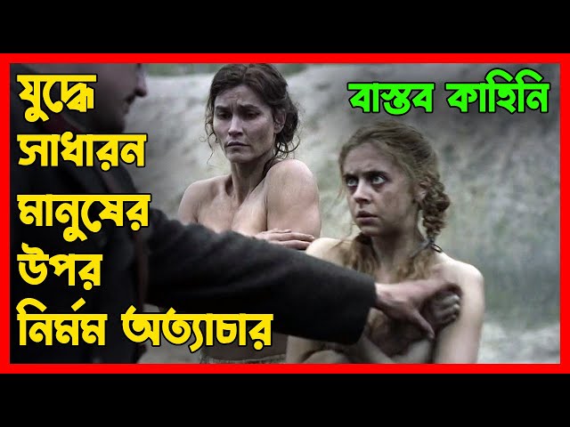 সত্য ঘটনা নিয়ে এক সিনেমা| Movie explanation In Bangla Movie review In Bangla | Survival | True Story