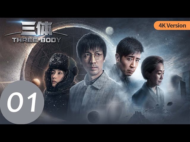 [4K Ver.] ENG SUB [Three-Body] EP01 | Tencent Video