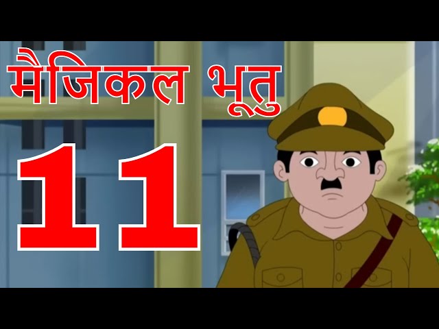 मैजिक भूतु Magic Bhootu - Ep - 11 - Hindi Friendly Little Ghost Cartoon Story - Zee Kids
