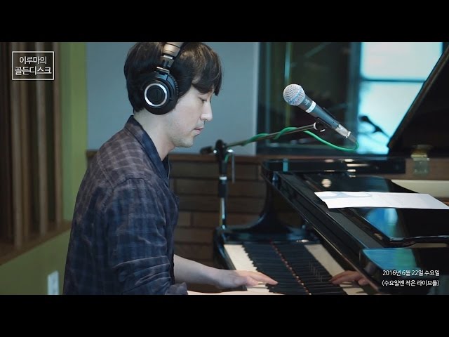 Yiruma - Kiss The Rain, 이루마 - Kiss The Rain [이루마의 골든디스크]   20160622